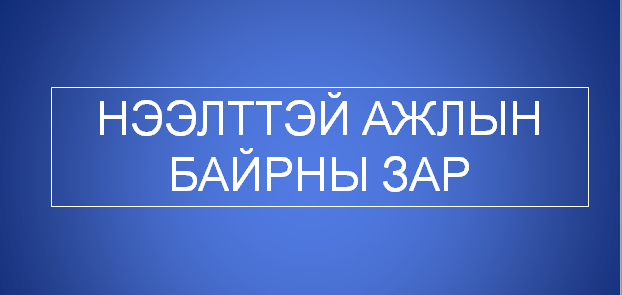 Манаач