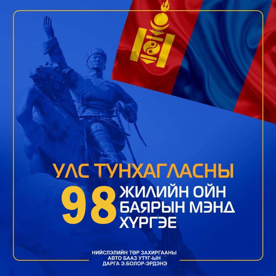 МЭНДЧИЛГЭЭ