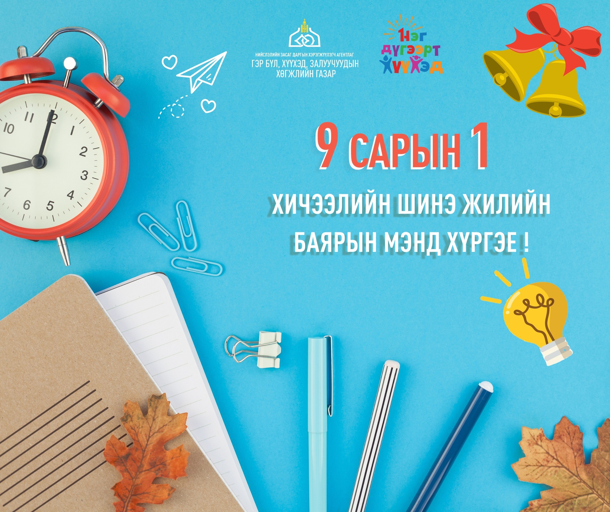 МЭНДЧИЛГЭЭ