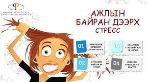 Сургалтад хамрагдав.