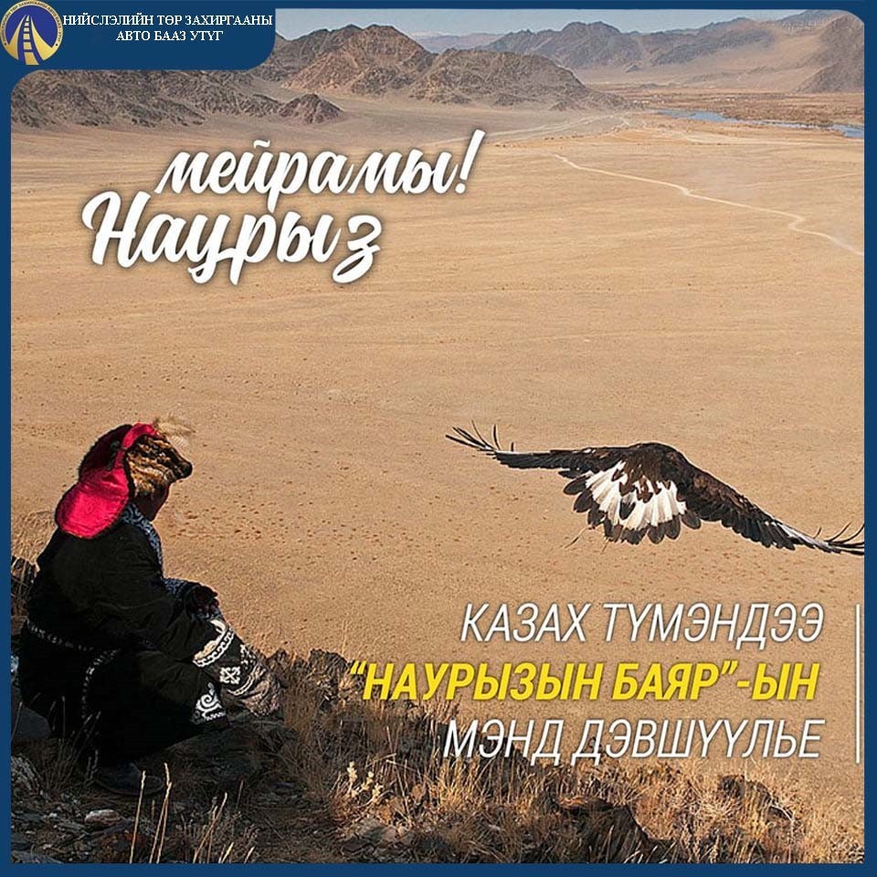 МЭНДЧИЛГЭЭ