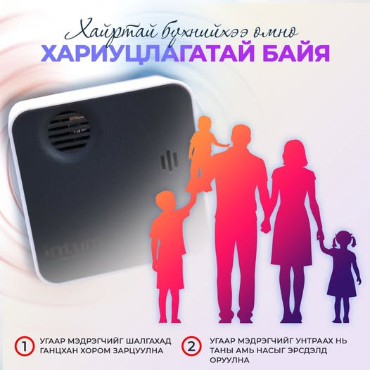 Угаарын хийн эрсдэлээс сэргийлж, дараах зөвлөмжийг мөрдөж дадаарай.