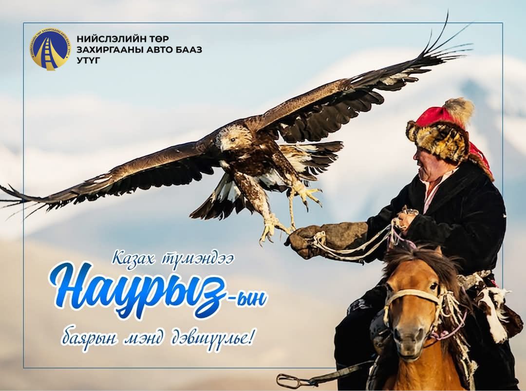 ⭐️МЭНДЧИЛГЭЭ⭐️